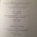 フロリレージュ - 本日のメニュー