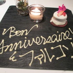 フロリレージュ - お祝い