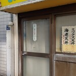 金子屋 - 