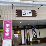 Ajino Shuuka - 入り口