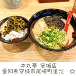 博多ラーメン 本丸亭 - 