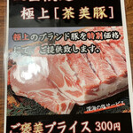 焼とんかつ たいら - 