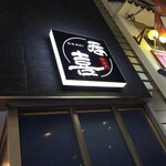 Hiroshimayaki Donki - 