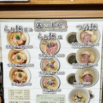 らぁ麺 半七 鶴ヶ峰店 - 