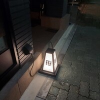 華丸吉日 - 