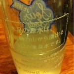 はんなり祇園 - 2013.1.9　本酎ハイ（ドライ）能勢レモンサワー付６００円