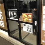 食ぱんの店　春夏秋冬 - 