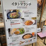 イタリアントマトカフェジュニア - 