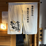 SOBA HOUSE 金色不如帰 新宿御苑本店 - 