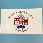 Ajian Kicchin Kafe Momofuku - ショップカード♥