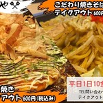 Monja Okonomiyaki Mojiya Himi - 