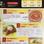 Asian kitchen cafe 百福 - カレー博のチラシ♥