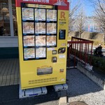 リンガーハット - 冷凍商品自販機