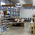 パンプキン - 