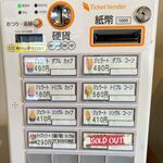 ジェラテリア ジェラボ - 券売機