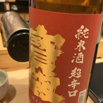 はらまさ - 日本酒