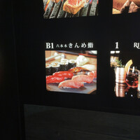 六本木きんめ鮨 - 
