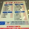 四川料理刀削麺 川府 神保町店