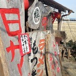 米屋 - 凄い外観ですが