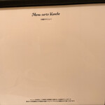 カンテサンス - 