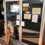 煮干中華ソバ イチカワ - お見せ入り口。看板等無く、行列が無いと何処なの？になりそう。