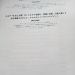 ラトリエ ア マ ファソン - 