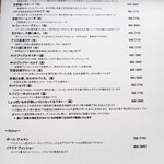 ラトリエ ア マ ファソン - 