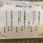 たけうちうどん店 - 