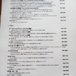 ラトリエ ア マ ファソン - 