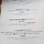 ラトリエ ア マ ファソン - 