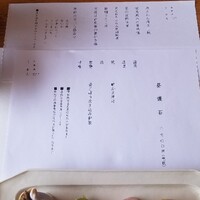 料理屋くおん - 