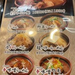 味噌屋麺四朗 - 