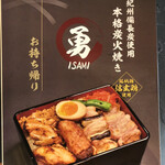 Isami - 