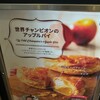 セガフレード・ザネッティ・エスプレッソ パサール三芳店