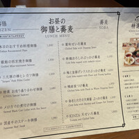 Japanese Restaurant KINZA - 