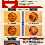 ラーメンひばり - menu 2022年2月