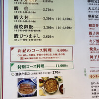 ぎんざ 神田川 - 