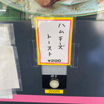 丸美屋自販機コーナー - 