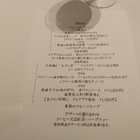 モナリザ 恵比寿店 - 