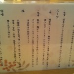 饗 くろ喜 - 能書