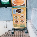 カレー屋 パクパクもりもり - 