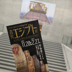 Jaika Kansai - 観に行って良かった〜棺の立体展示は圧巻でした。
