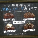 手づくりハンバーグ ラルコーン - 