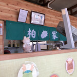 炭火焼豚丼柏家 - 店内