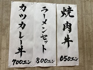 中華料理 豚々亭 - 壁のきっと推しメニュー