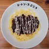 Mitososusatou - ミートソース平打麺（特盛）