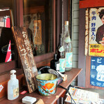 横浜 青葉餃子 - 