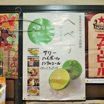 横浜 青葉餃子 - 