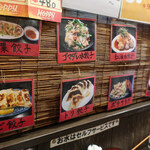 横浜 青葉餃子 - 