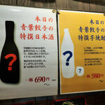 横浜 青葉餃子 - 